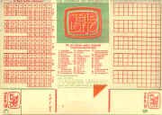 lotto08.JPG (22170 Byte)